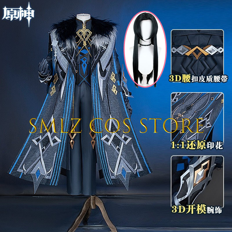 II Capitano คอสเพลย์เกม Genshi - Men Accessories For Suit บทวิจารณ์และราคา