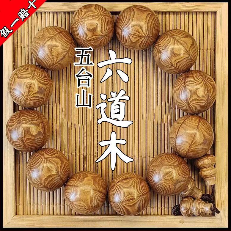Wutai Mountain Ludao ไม้มังกร- - Bracelet Beaded Men บทวิจารณ์และราคา