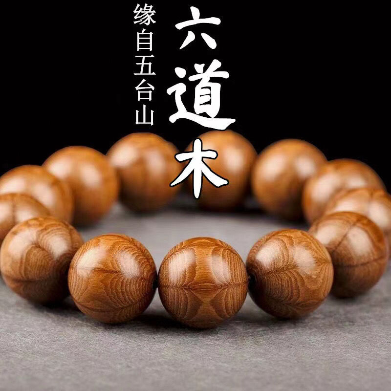 Wutai Mountain Ludao ไม้มังกร- - Bracelet Beaded Men บทวิจารณ์และราคา