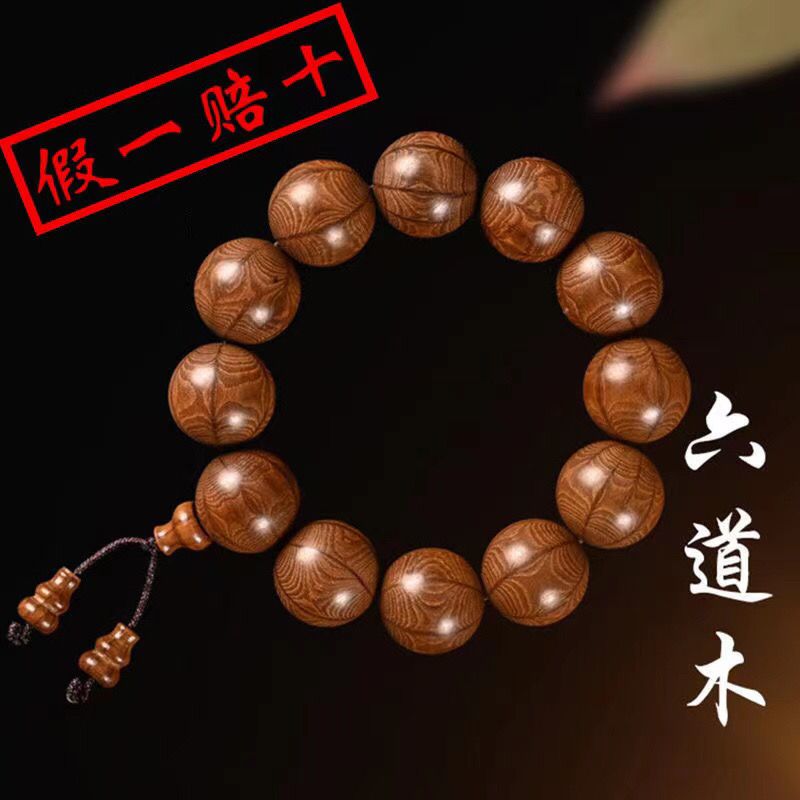 Wutai Mountain Ludao ไม้มังกร- - Bracelet Beaded Men บทวิจารณ์และราคา